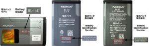 Nokia Bl-5C Battery | پخش عمده لوازم جانبی موبایل